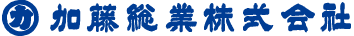 加藤総業株式会社